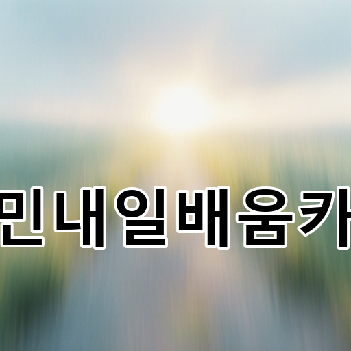 국민내일배움카드 대표 이미지